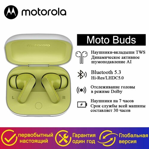 Беспроводная гарнитура Motorola Buds 519900₽
