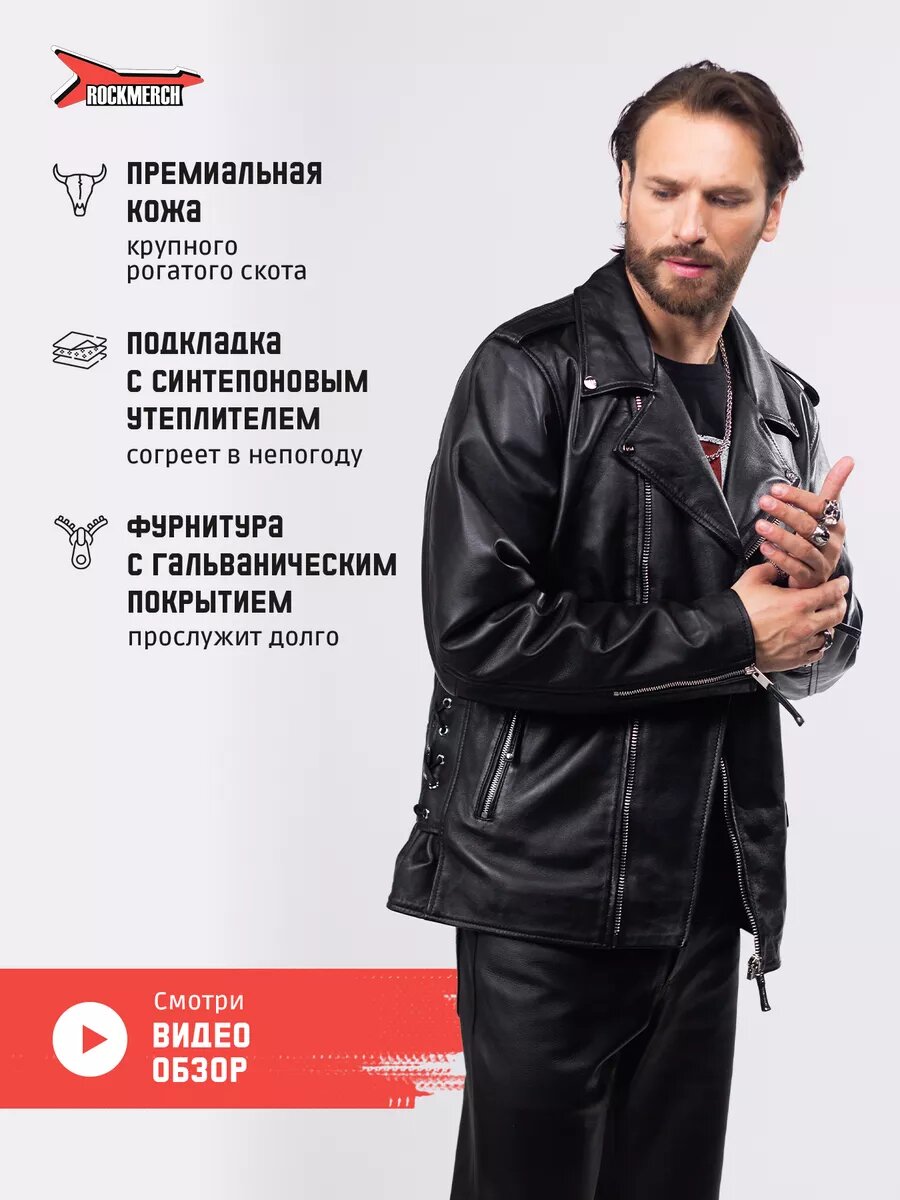 Куртка RockMerch, размер 2XL, черный — фото 1