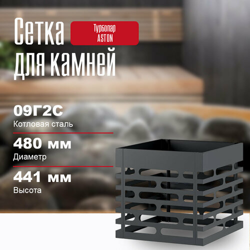 Сетка Турбопар ASTON 6630₽