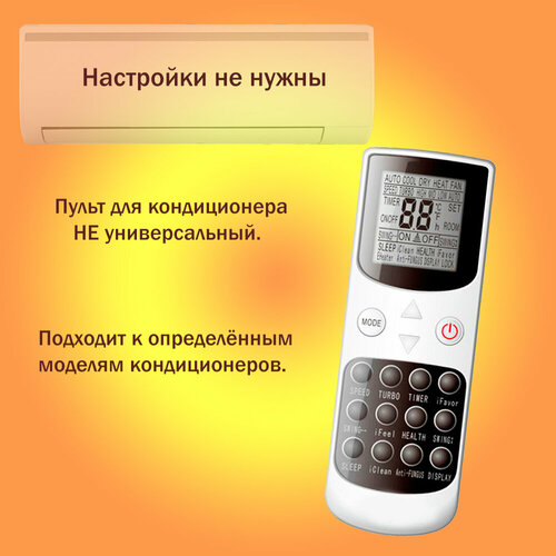 Пульт для кондиционера Royal Clima RC-F37HN