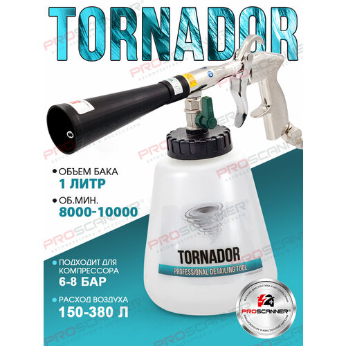 Распылитель для химчистки авто Tornador зеленый