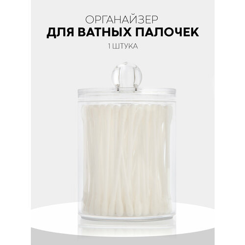 Контейнер для ватных палочек Картофан прозрачный пластиковый 431₽