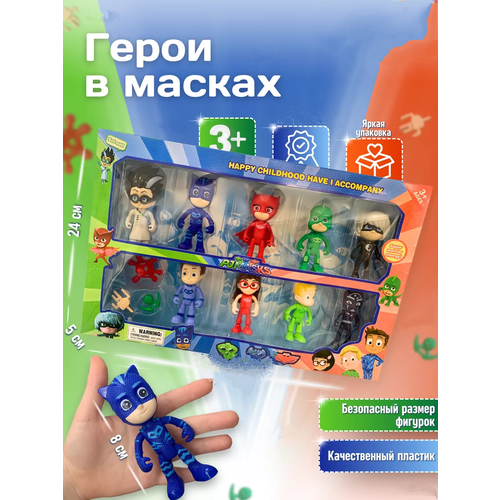 Набор фигурки игрушки Герои в масках PJ Masks 9 шт Герои в масках 9 шт для детей ещё 1295₽