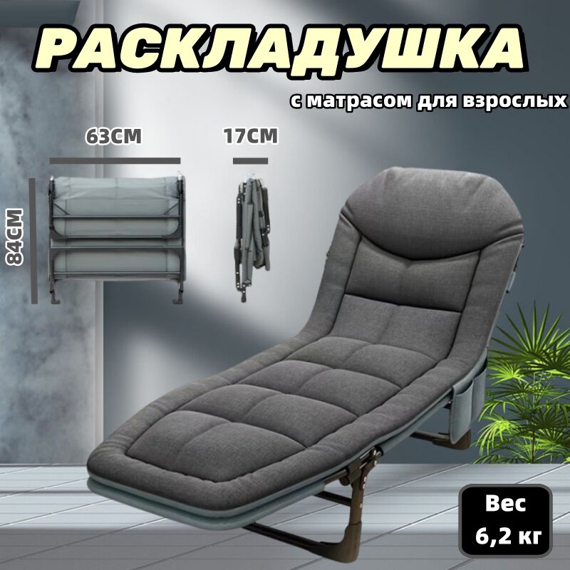 фото Кровать раскладушка туристическая с матрасом для кемпинг/для зимней рыбалки /садовой шезлонг для дачи и отдыха на природе