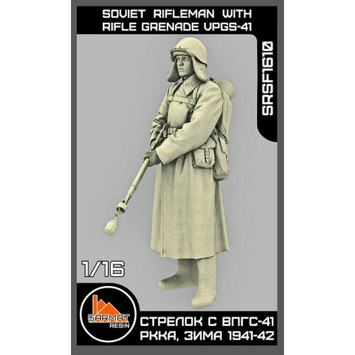 Стрелок с ВПГС-41 1/16, Sarmat Resin, фигурка для самостоятельной сборки