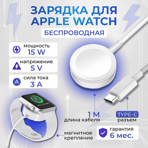 Беспроводная зарядка дляоригинальных умных часов Apple Watch 512₽