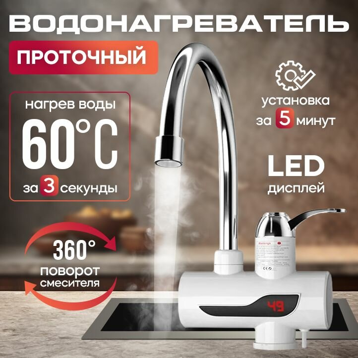 фото Водонагреватель проточный Oxilife Home электрический