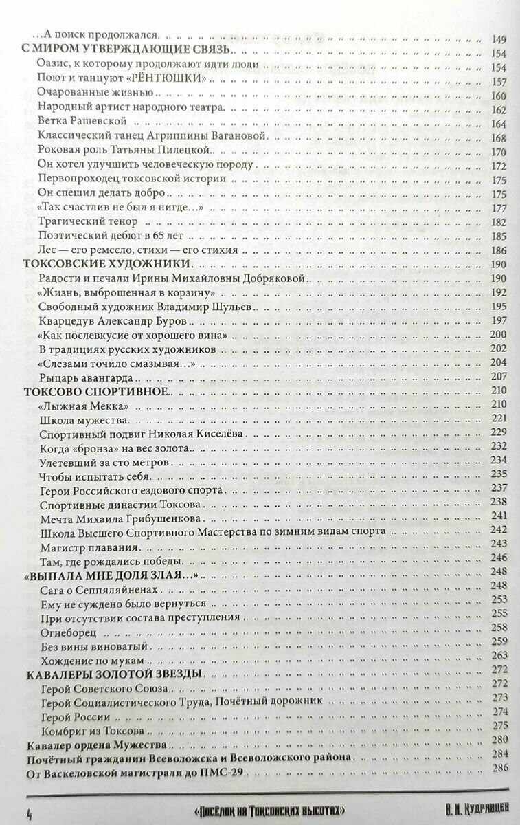 Посёлок на Токсовских высотах. Прогулки по Токсову — фото 1