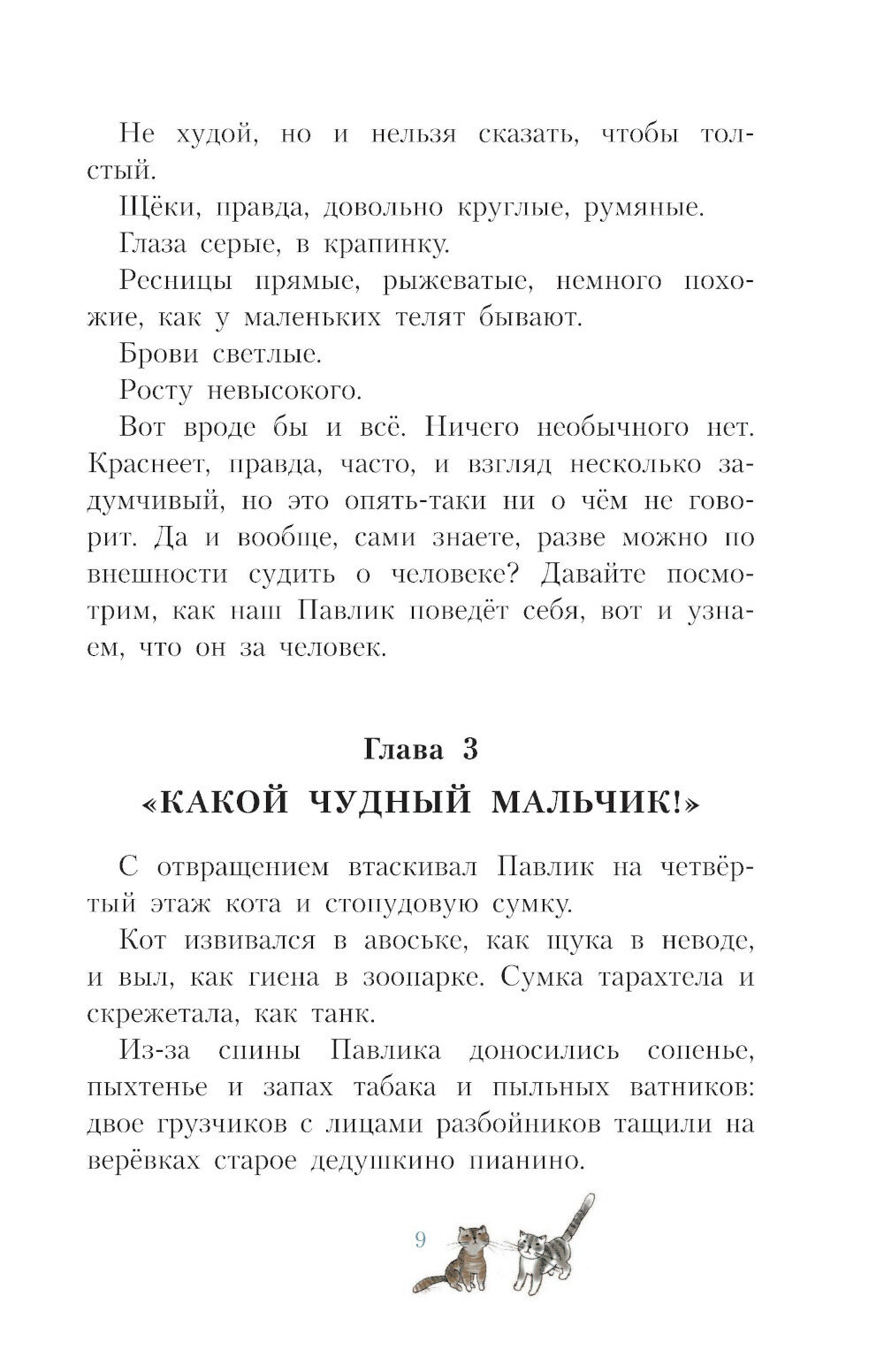 Старичок в клетчатых брюках (Пивоварова И.М.) - фото №16