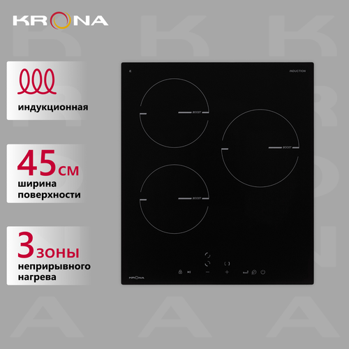 Индукционная варочная панель 45см KRONA MAGIER 45 BL 3BTK 18085₽