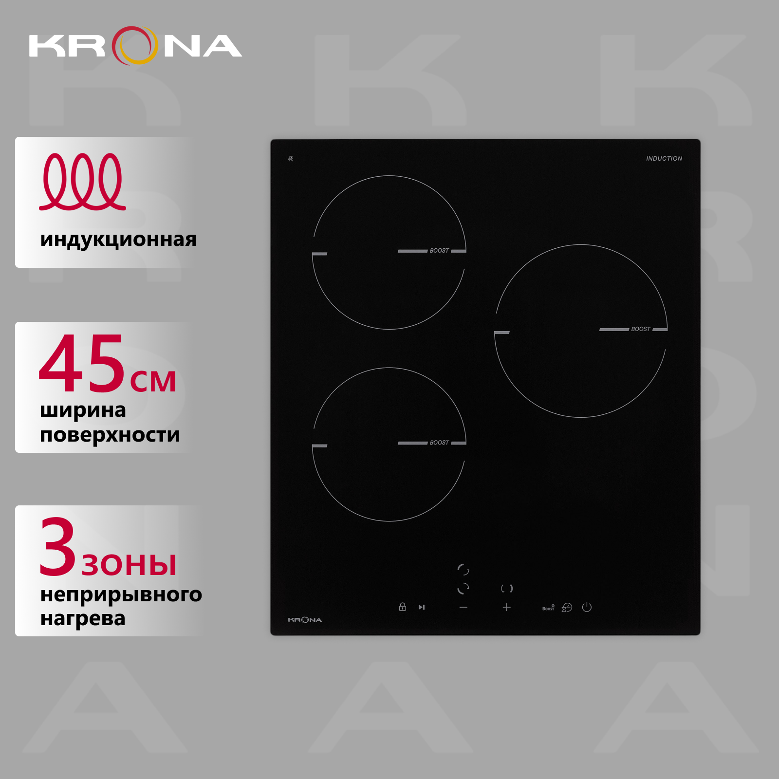 фото Индукционная варочная поверхность KRONA MAGIER 45 BL 3BTK
