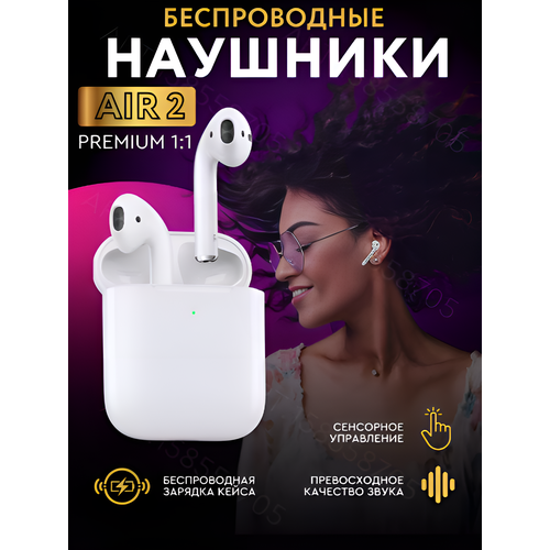 Наушники беспроводные с шумоподавлением PREMIUM AIR Pro 2 для iOS Android Bluetooth 50 беспроводные блютуз наушники tws для android Ios 1399₽