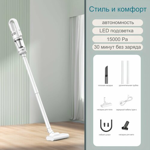 Беспроводной пылесос для дома и автомобиля 3890₽