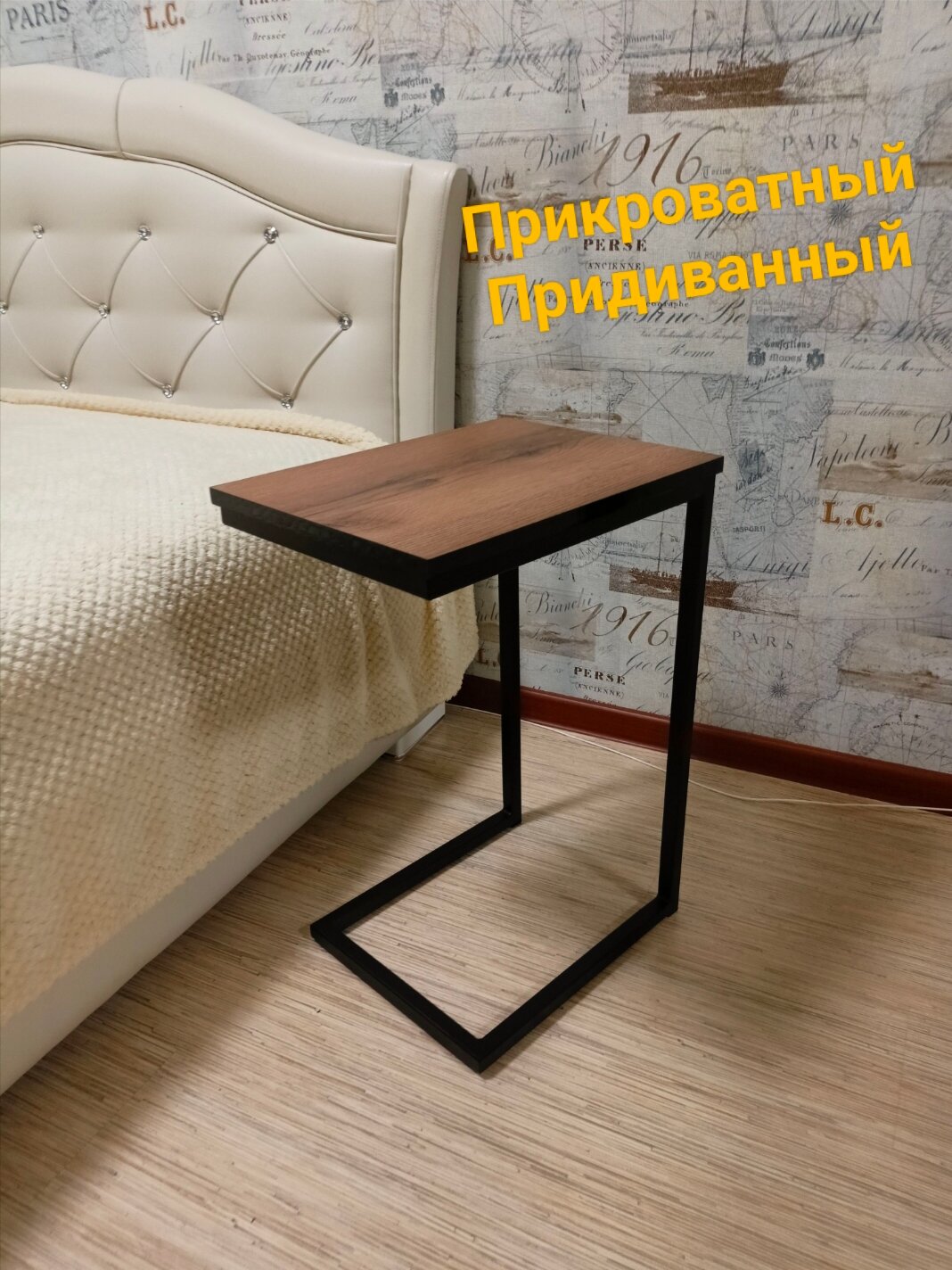фото Столик придиванный, прикроватный, журнальный. Стиль LOFT/