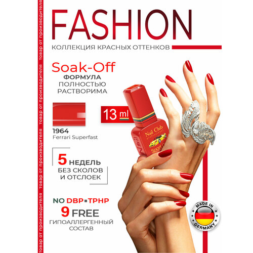 фото Nail club professional эмалевый красный гель-лак для ногтей, цвет насыщенный красный 1964 ferrari superfast, 13 мл