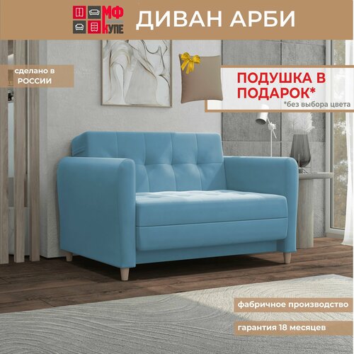 фото Диван арби велутто 47 мф-купе