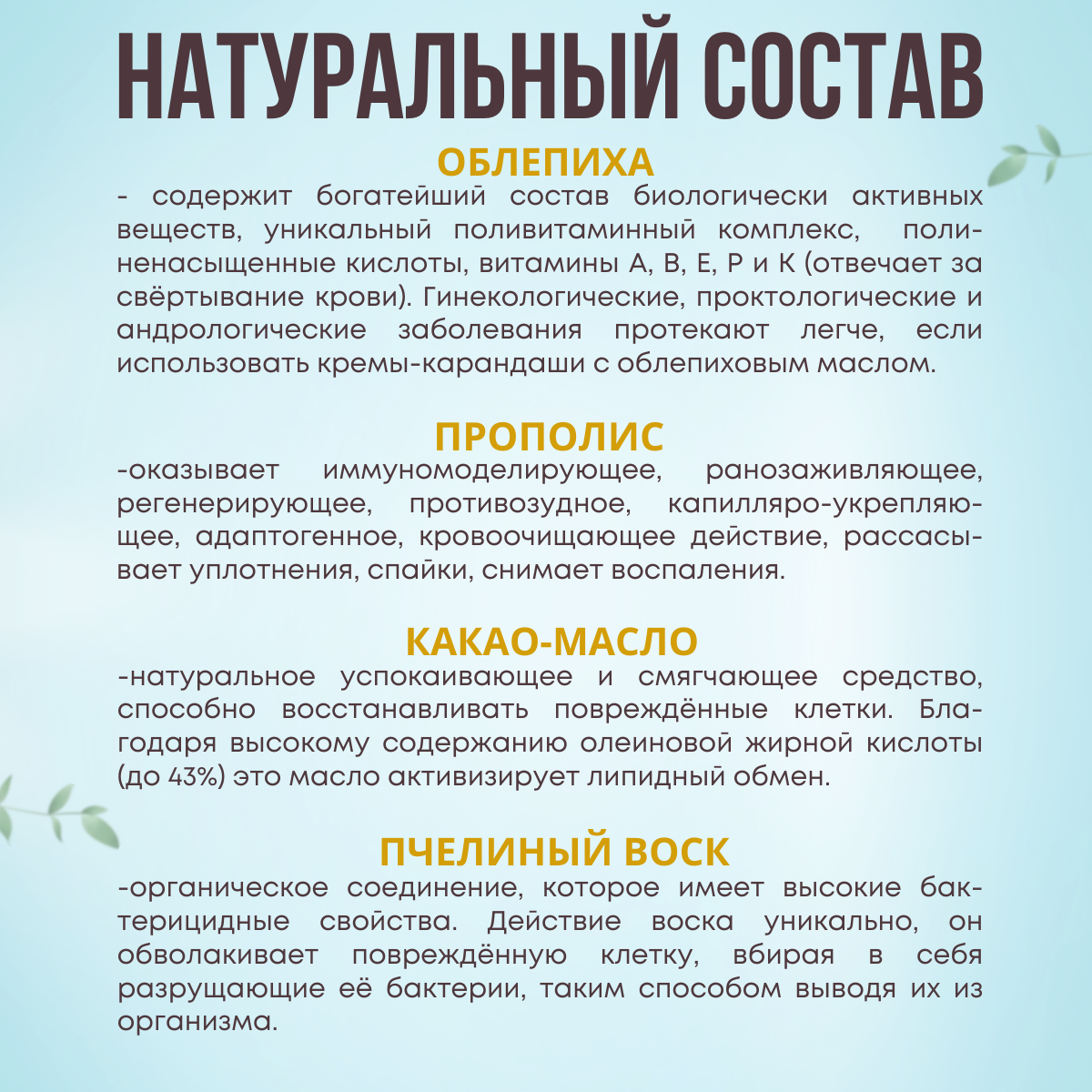 Картинки Прополисные свечи с облепихой. При геморрое, регенерация слизистой мочеполовой системы, 10 шт.
