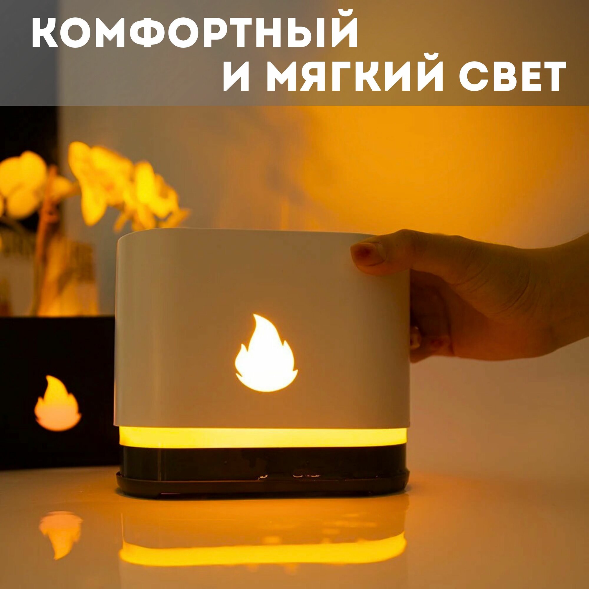 Аромадиффузор увлажнитель воздуха для дома и офиса — фото 1