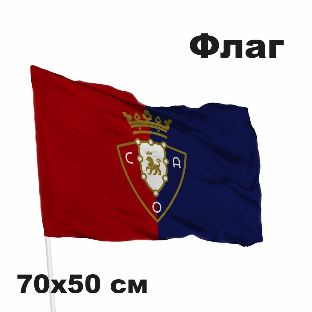 Флаг Осасуна