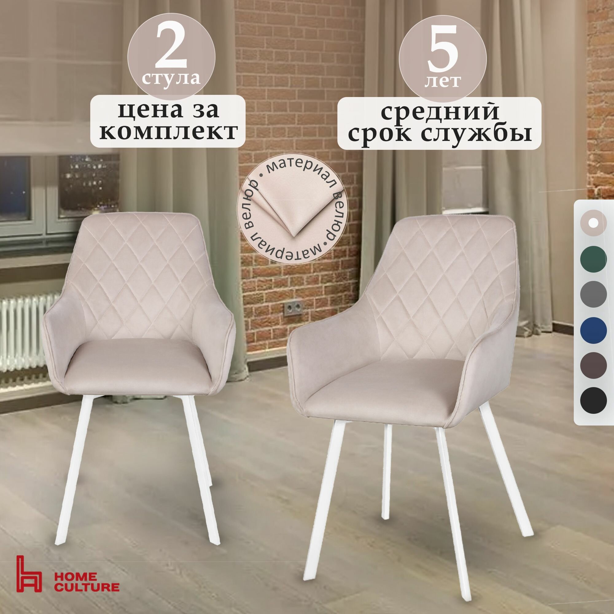 Комплект стульев для кухни и дома с поворотным механизмом на 360 градусов с подлокотниками, бежевый, белый каркас, 2 шт — фото 1