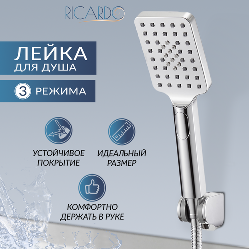 Лейка для душа Ricardo R802 с 3-мя режимами 12 дюйма хром пластик 558₽