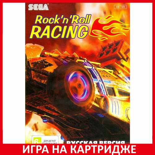 Игра Гонки Под Рок-Н-Ролл Rock N Roll Racing Русская Версия 16 bit Картридж для Sega 990₽