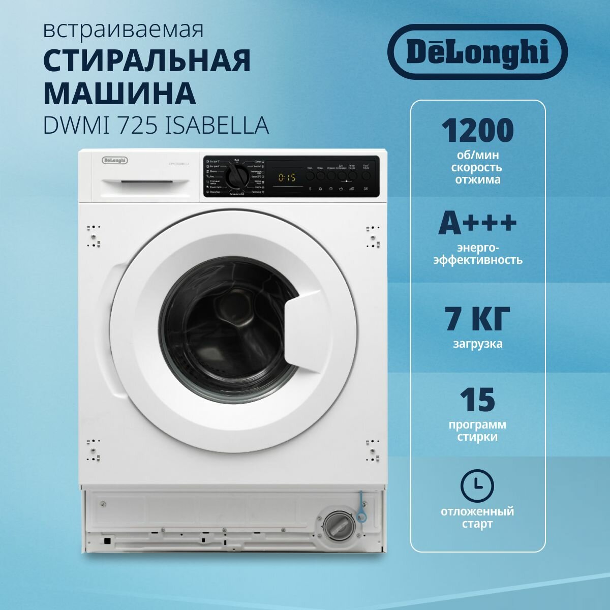 фото Стиральная машина встраиваемая DeLonghi DWMI 725 ISABELLA