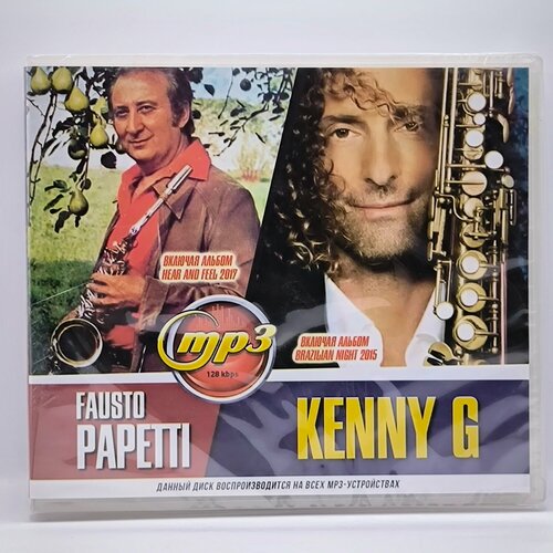 Fausto Papetti Kenny G диск 428₽