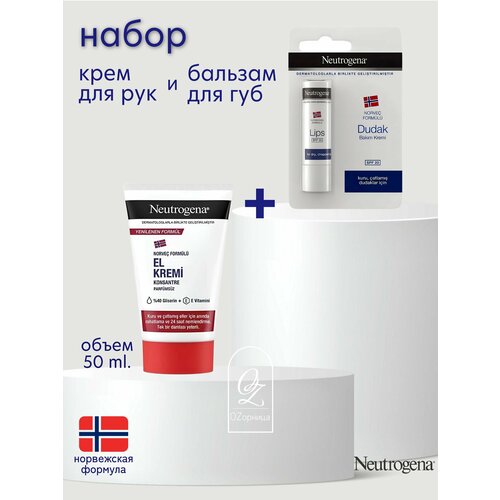 Neutrogena Крем для рук без запаха50 мл бальзам для губ SPF20 1050₽
