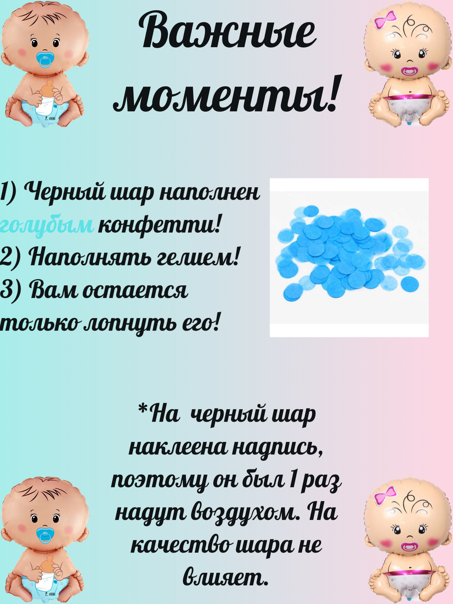 Набор шаров для гендер пати "Интрига" — фото 1