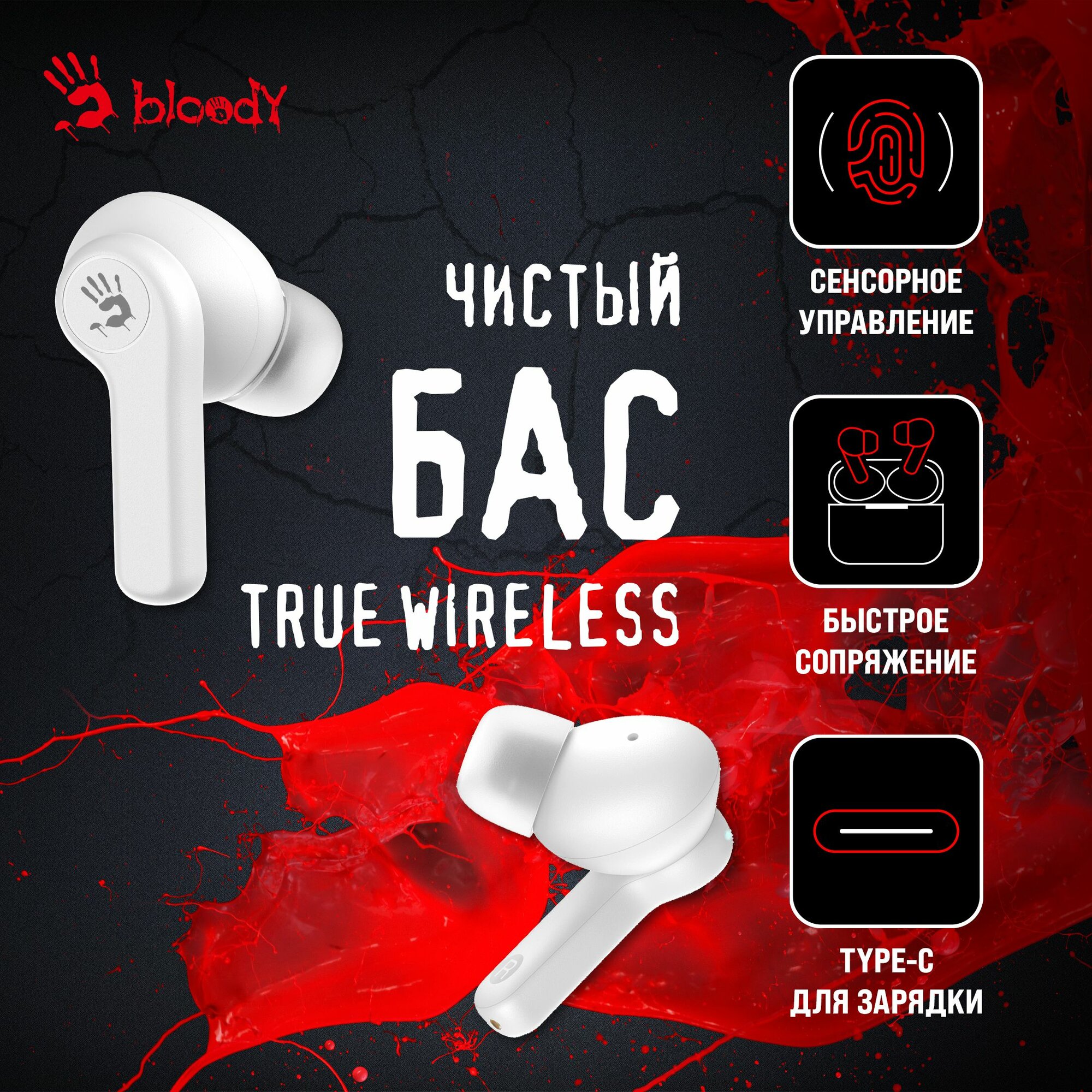 Гарнитура A4Tech Bloody M30, внутриканальные, крепление в ушной раковине, беспроводные bluetooth, микрофон встроенный — фото 1