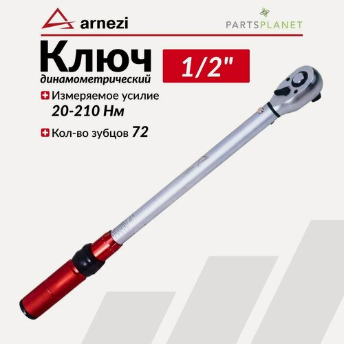 Изображение товара Динамометрический ключ для авто 1/2 предельный щелчковый автомобильный ключ для затяжки гаек 65-350 Нм 72 зуба в кейсе