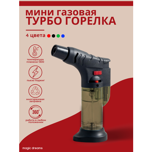 Мини-горелка газовая туристическая 299₽