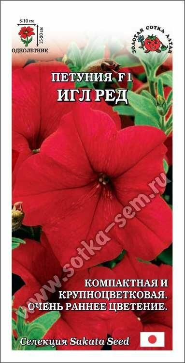 Семена Золотая сотка Алтая 