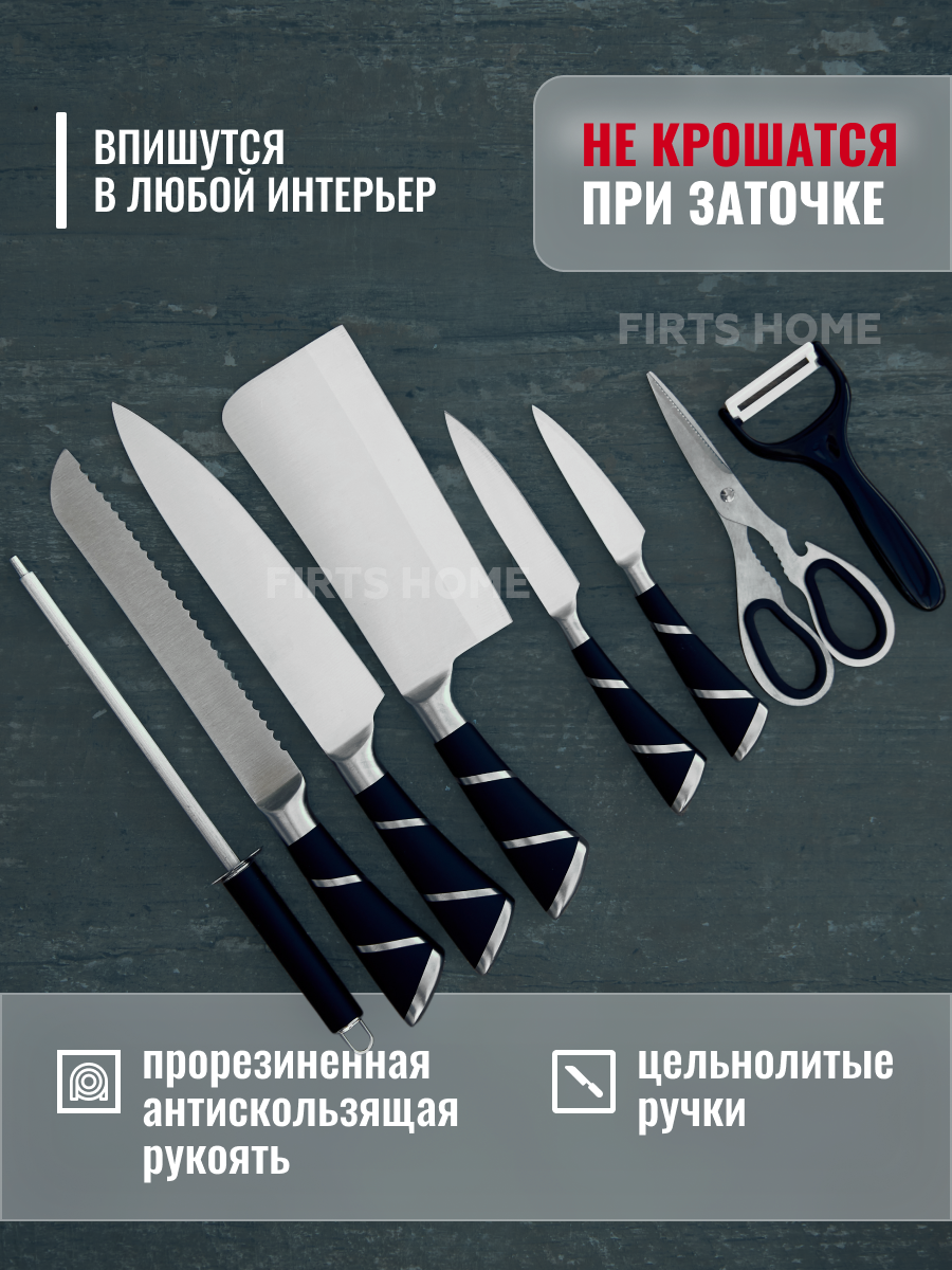 Набор ножей кухонных с подставкой и ножницами — фото 1