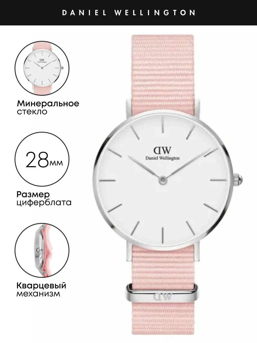 Наручные часы Daniel Wellington Classic