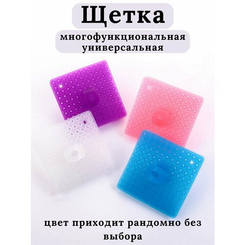 Щетка для мытья овощей