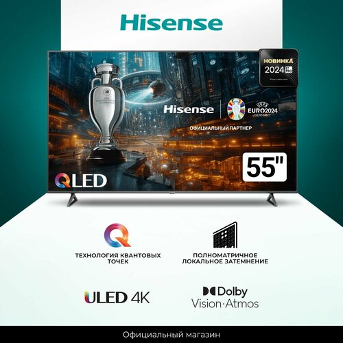 Телевизор Hisense 55E7NQ PRO 2024 55 дюймов Смарт 4К сабвуфер 59999₽