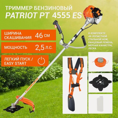 Изображение товара Триммер бензиновый Patriot PT 4555ES Country/ неразборная штанга/ 2.5л. с/ леска/ нож/ ранцевый ремень 250108045