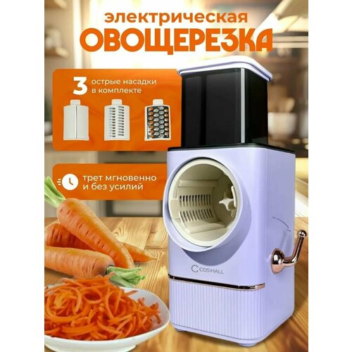Электрическая овощерезка 4999₽