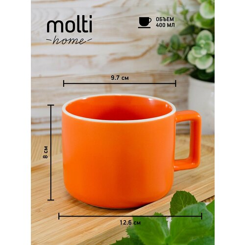 фото Кружка для чая и кофе матовая molti fusion чашка подарочная для мужчины папе большая фарфоровая 400 мл, оранжевая