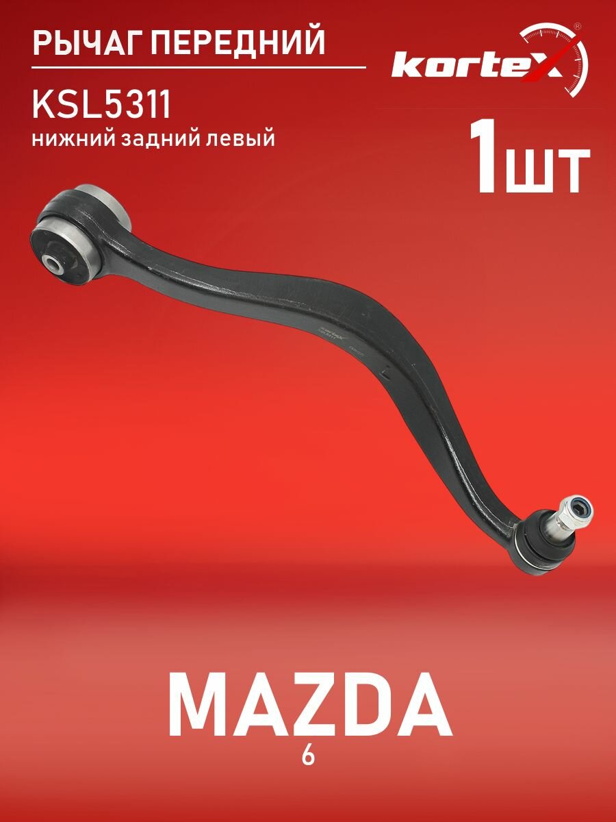 Рычаг передней подвески Kortex для MAZDA 6 02- передней подвески нижний задний левый