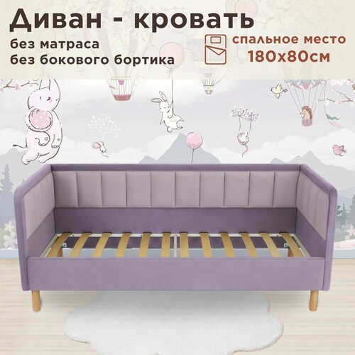 фото Кровать детская дабл лайт 180х80 velutto 10/09 сиреневая только кровать dardav