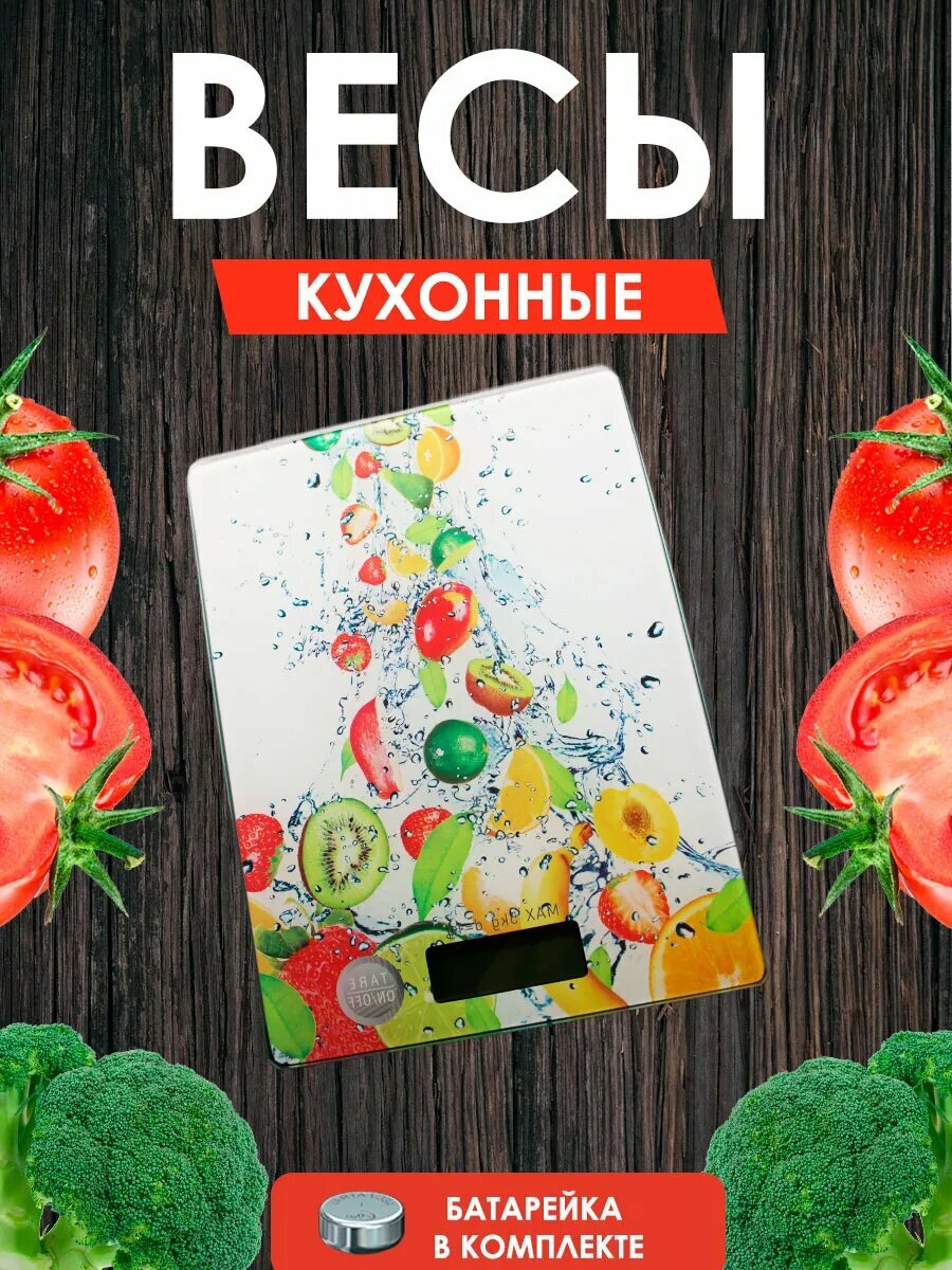 Весы кухонные электронные "Kitchen scale" 5кг