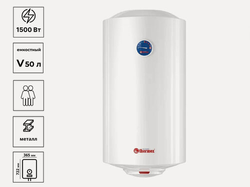 Изображение товара Водонагреватель емкостный THERMEX First 50 V эмаль для надежного горячего водоснабжения