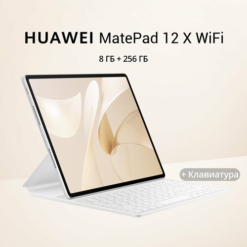 Планшет Huawei MatePad 12 X 8256GB клавиатуры белый 12790900₽