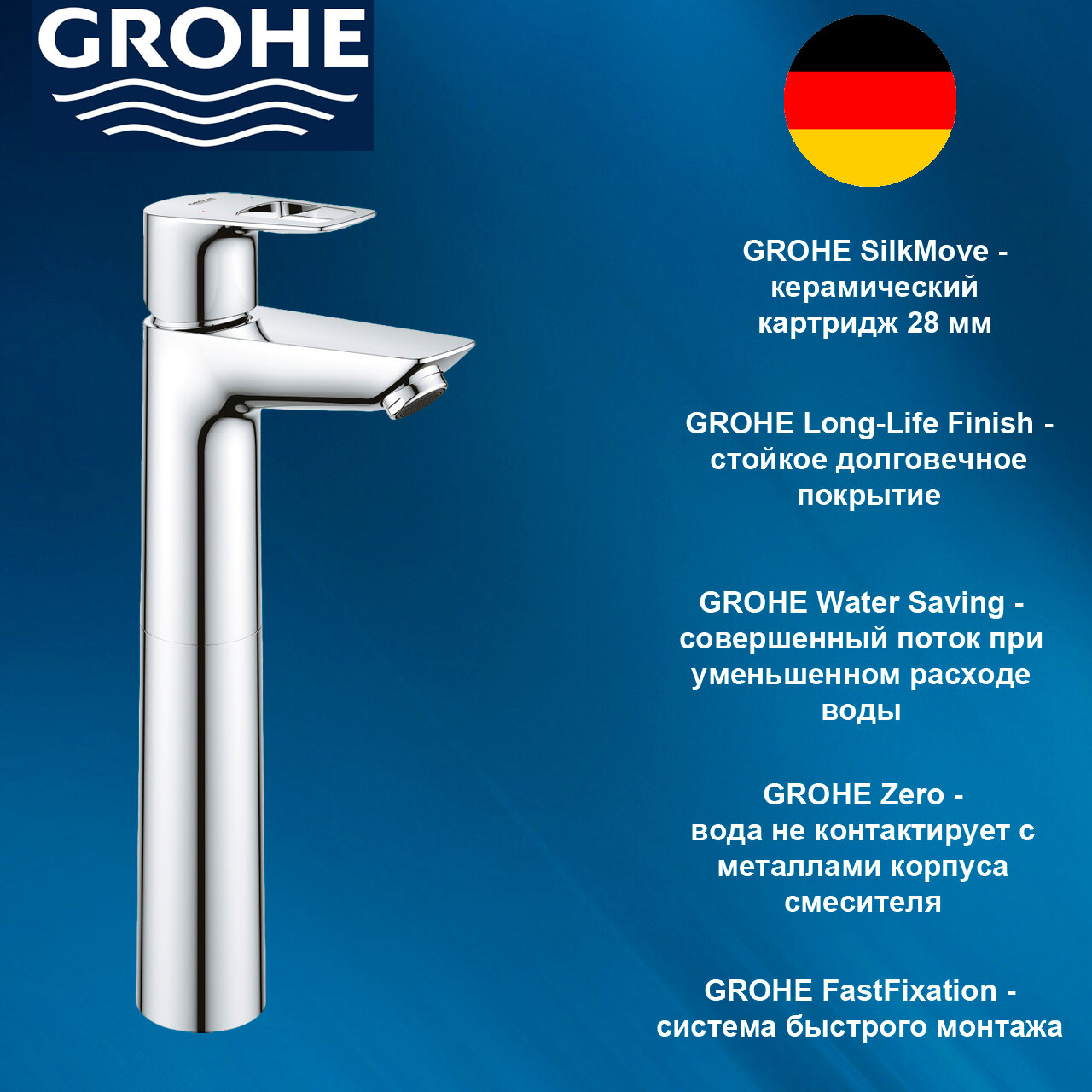 23764001 GROHE BauLoop New Смеситель для раковины корпус высокий, цвет: хром
