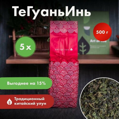Изображение товара Чай зеленый листовой Улун Те Гуань Инь, 500 гр. Art of Tea