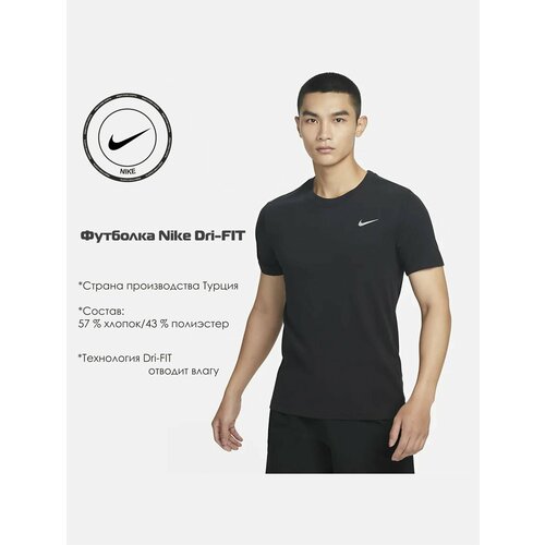 фото Футболка nike dri-fit bv0644-010, размер l, черный, черный
