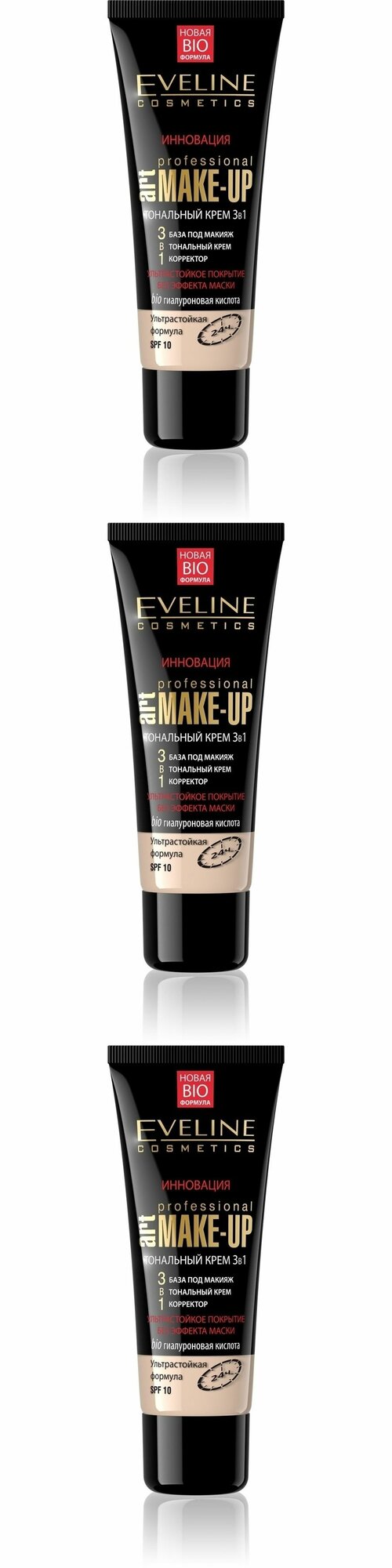 Eveline Cosmetics Тональный крем Art Professional Make-Up, 3в1, Натуральный, 30 мл, 3 шт